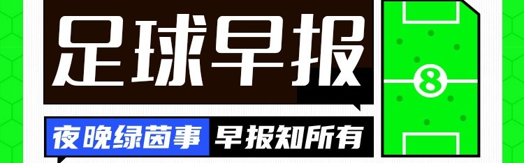 电竞战绩-早报：奥纳纳租借至特拉布宗体育