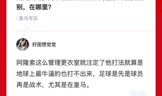 电竞战绩-皇马球迷分析阿韦洛亚与阿隆索踢法差异|哈维·阿隆索|皇家马德里|罗德里戈·埃尔南德斯·卡斯坎特_新浪体育_新浪新闻