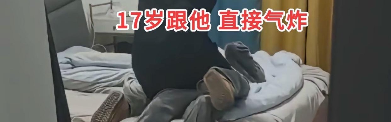 电竞战绩-男子出轨19岁女孩被抓包，视频曝光，网友：原配这么漂亮为啥还找